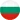 Country flag - България