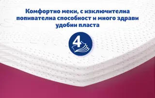Висококачествена хартия за усещане за чистота и комфорт