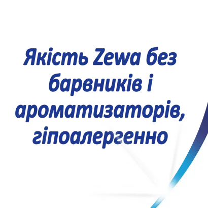 Новинка1 Zewa Natural Soft -  натурально м’яка паперова продукція створена для вас, натхненна природою