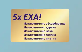 Преживей тоалетната хартия по нов начин: