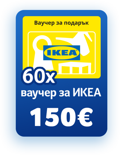 ikea voucher small prize