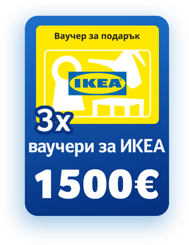 ikea voucher big prize