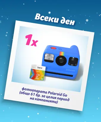 КУПИ Zewa продукти за минимум 10.00 лв., РЕГИСТРИРАЙ касовата бележка тук и ИГРАЙ за награди!