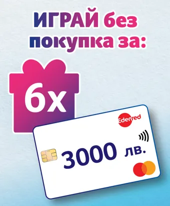 Сподели грижата с Zewa!