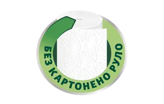 Без картонено руло – по-малко отпадъци